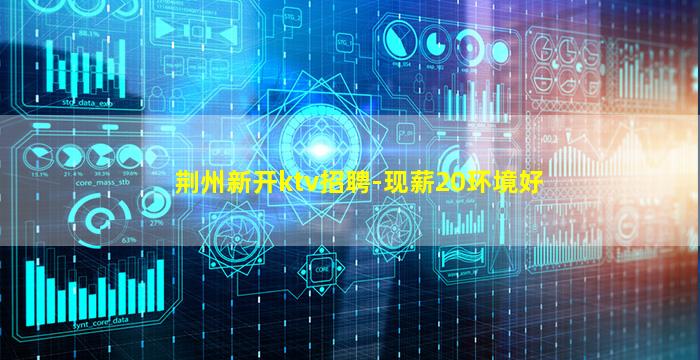 蚌埠夜场招聘